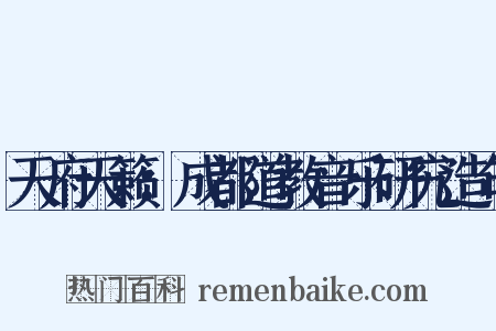 天府天籁：成都道教音乐研究造句是什么意思的图片